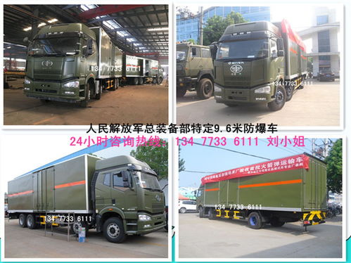 通遼國(guó)六毒性氣體廂式運(yùn)輸車 價(jià)格、廠家直銷及運(yùn)輸應(yīng)用指南